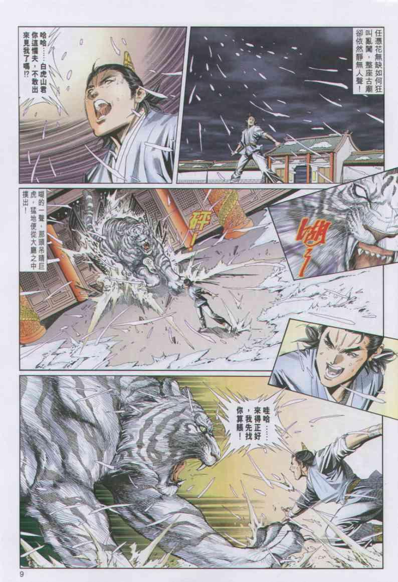 第 9 页