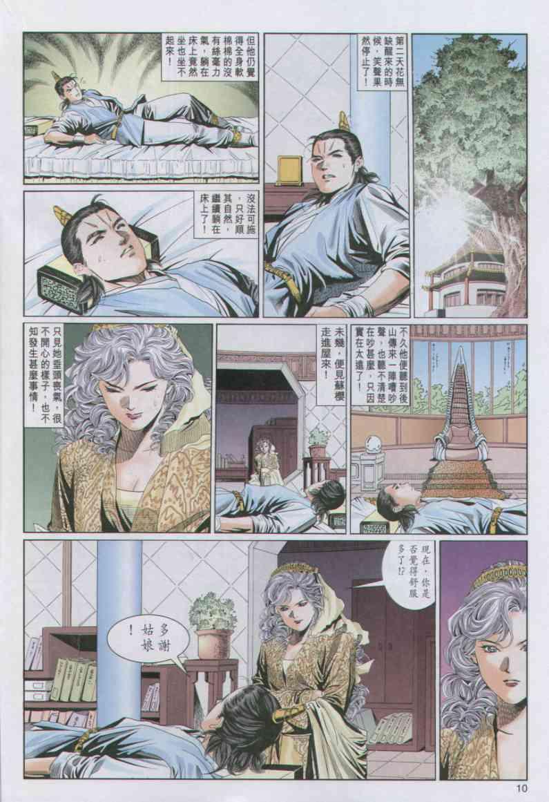 第 10 页