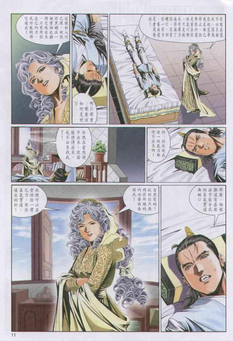 第 11 页