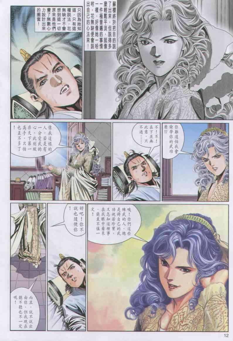 第 12 页