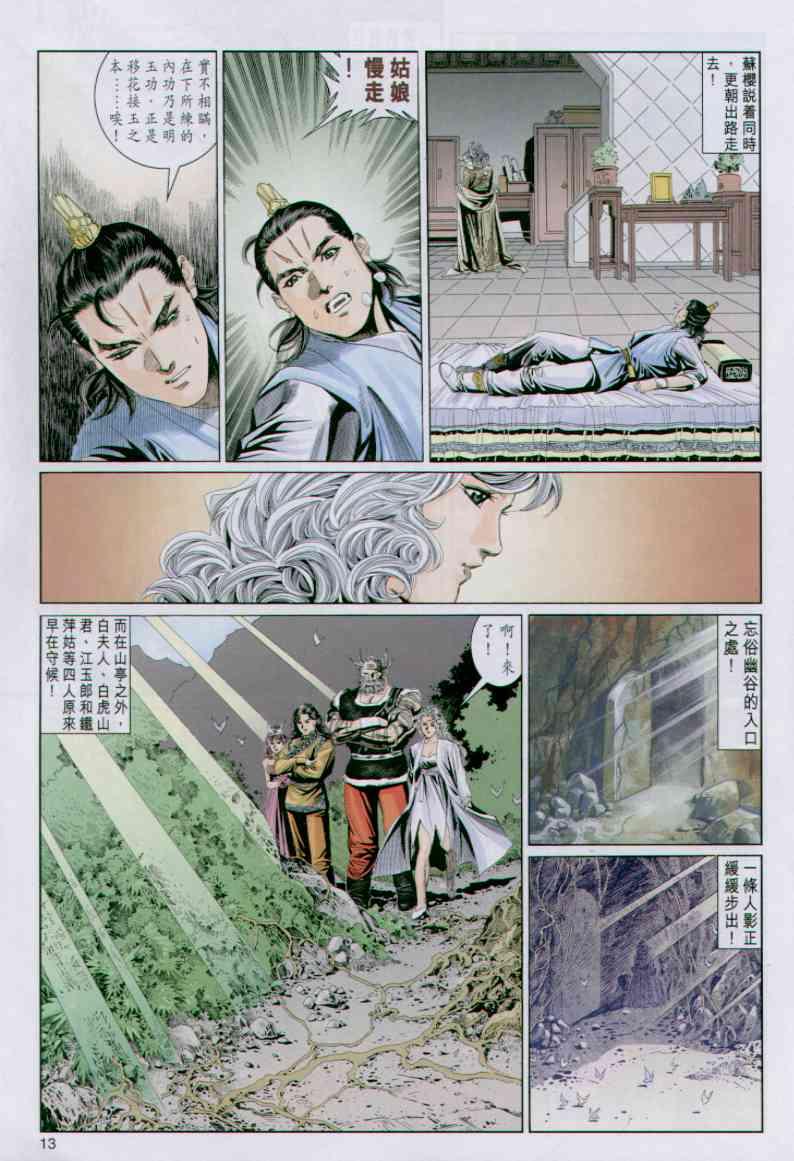 第 13 页