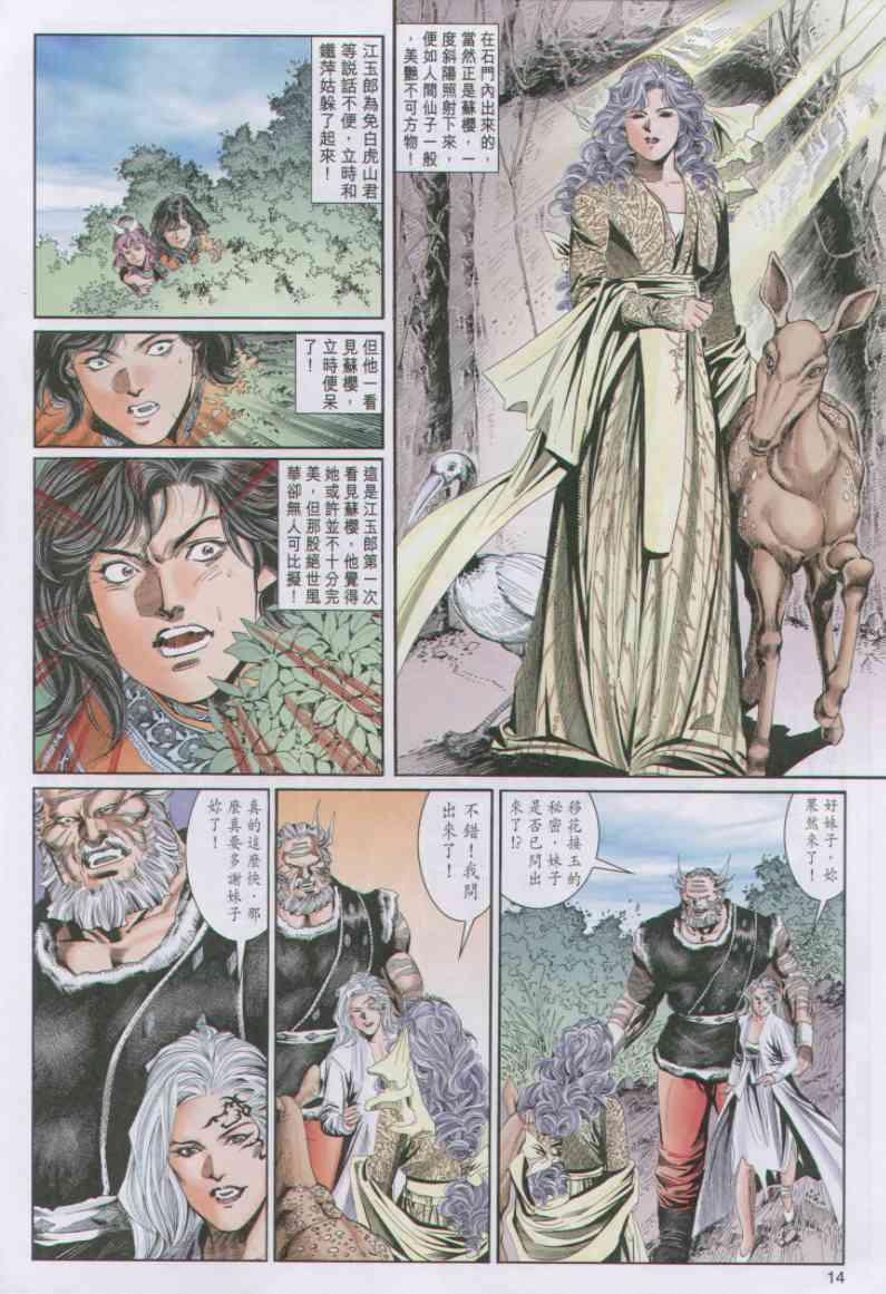 第 14 页