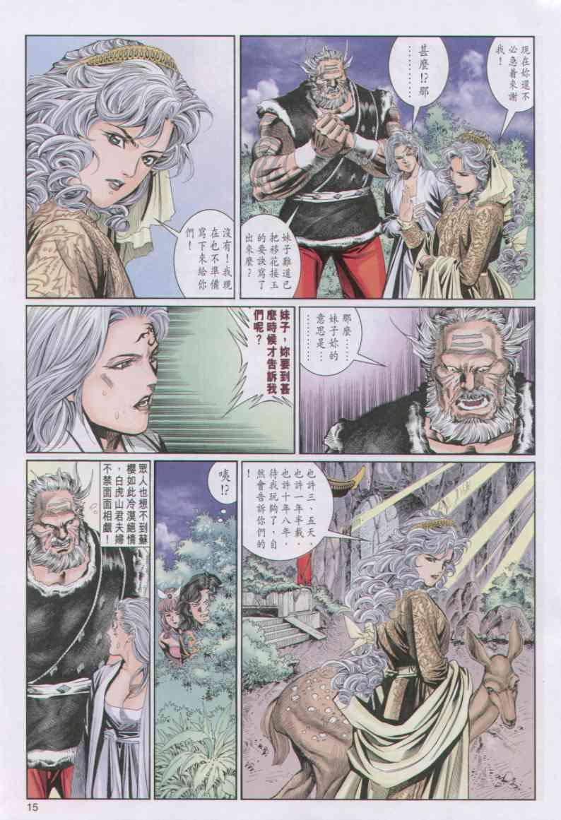 第 15 页