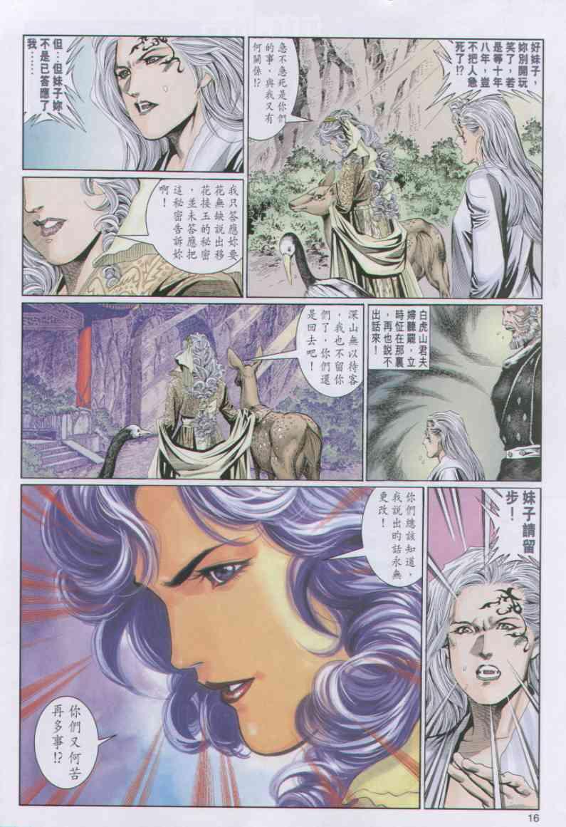 第 16 页