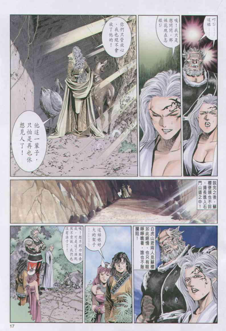 第 17 页