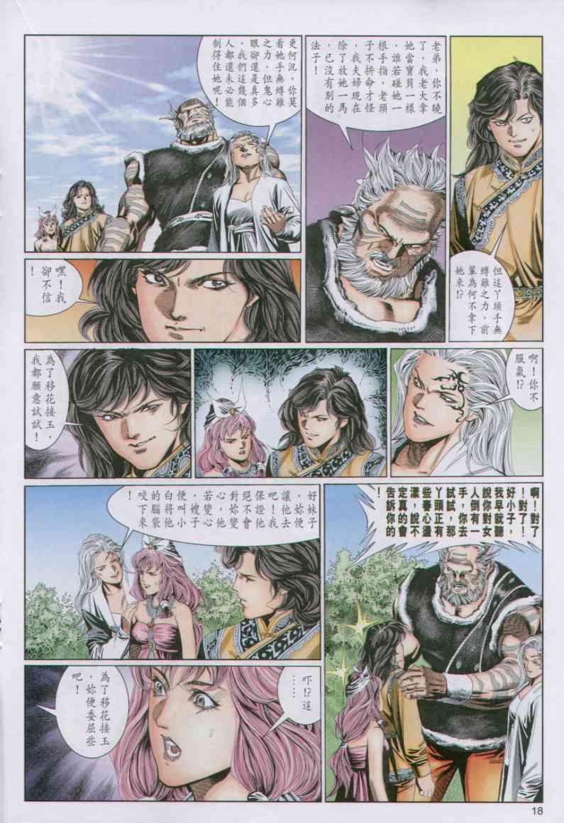 第 18 页