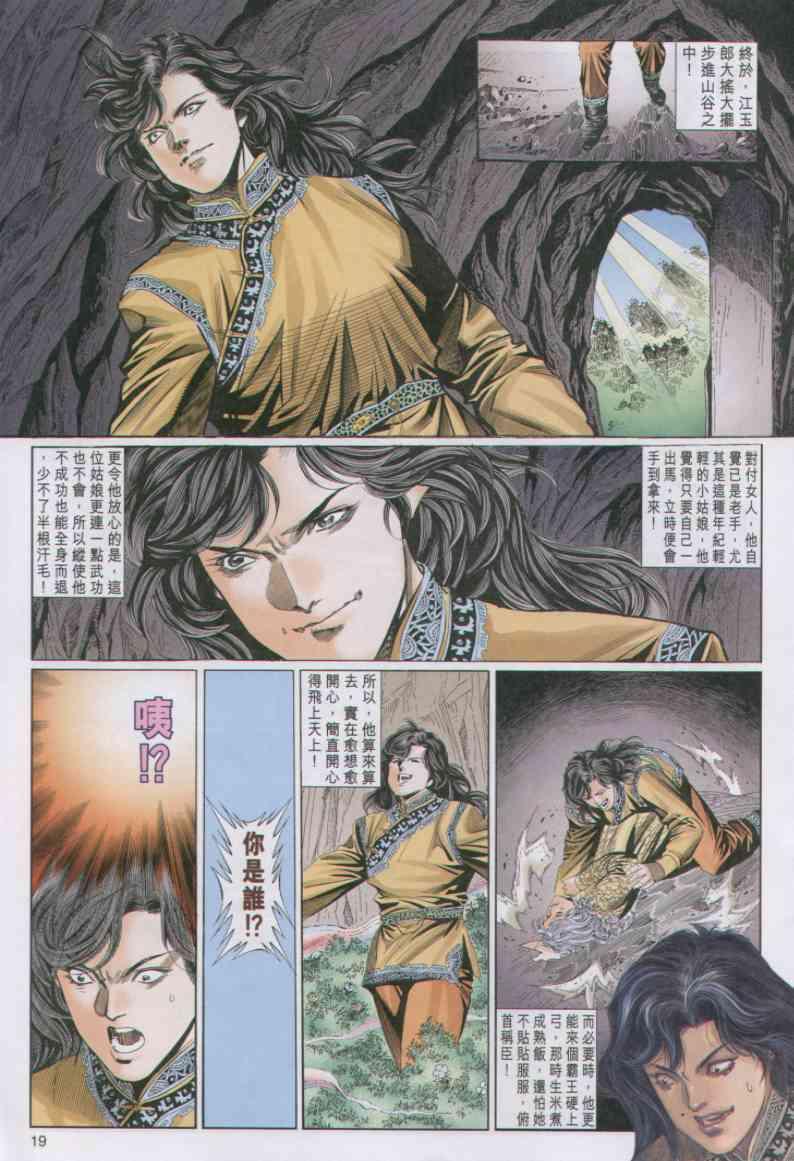 第 19 页