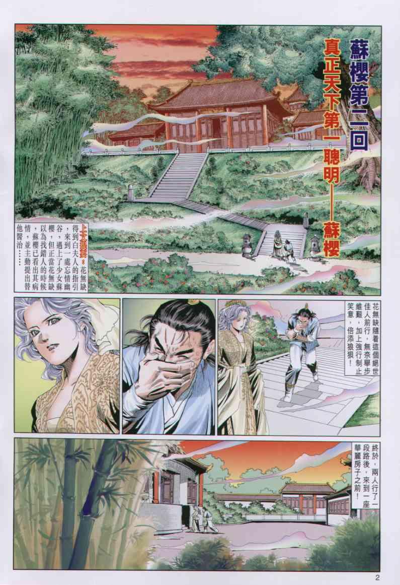 第 2 页