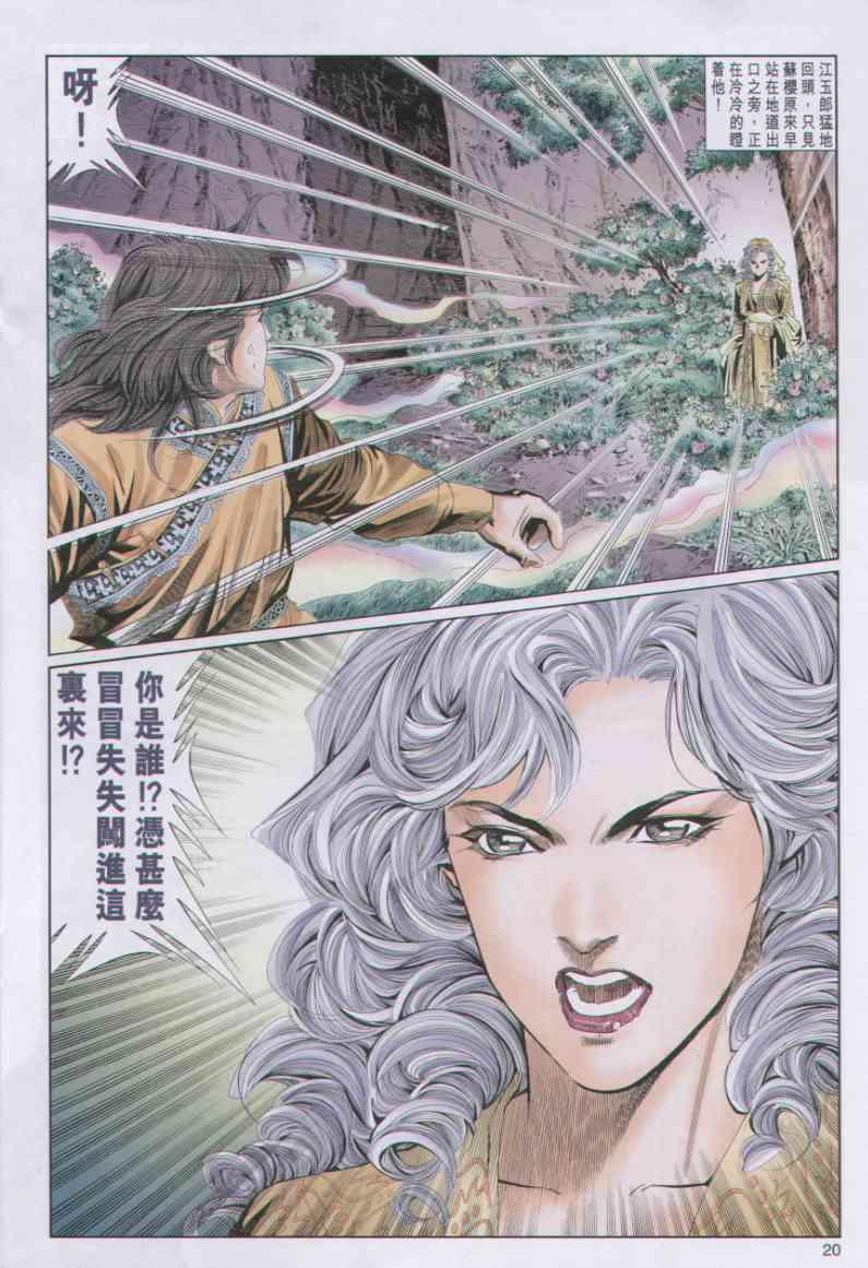 第 20 页