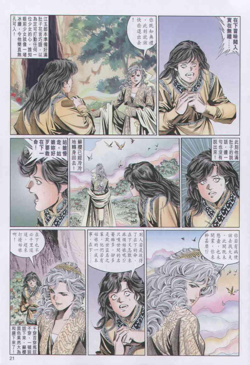 第 21 页