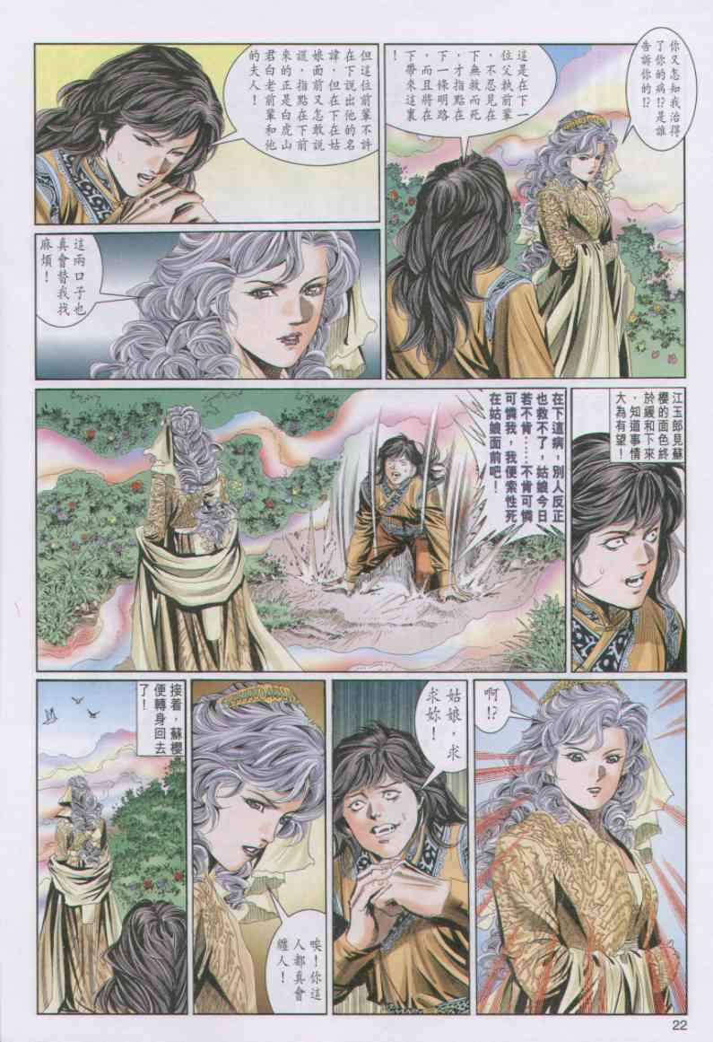 第 22 页