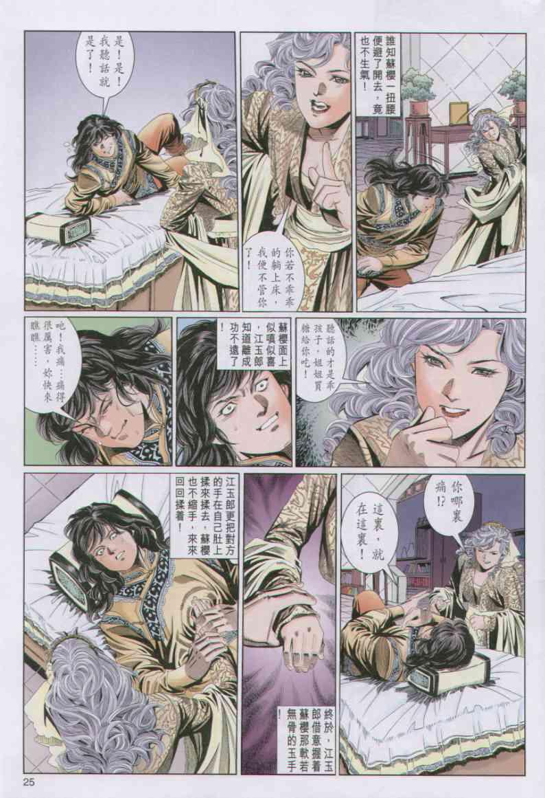 第 25 页