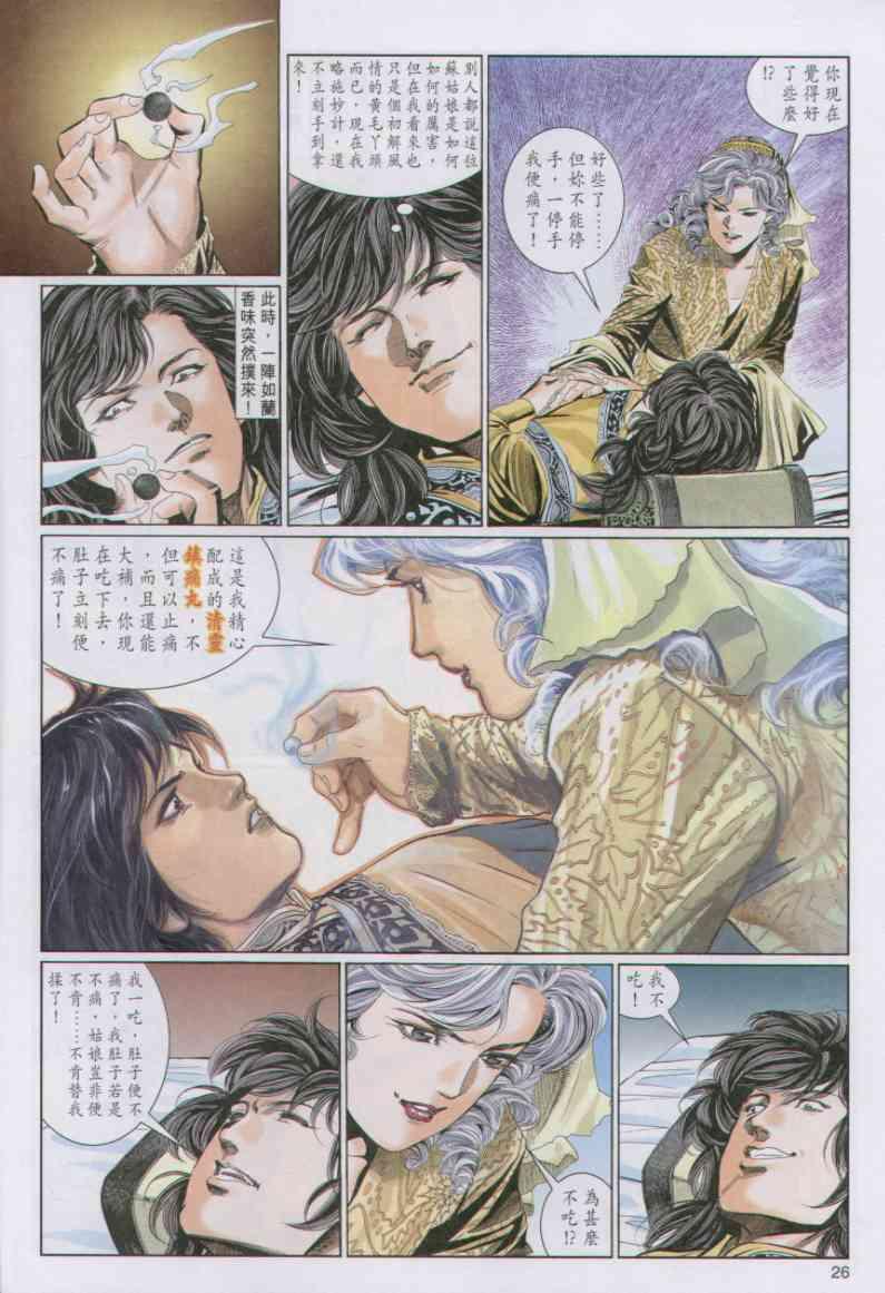 第 26 页
