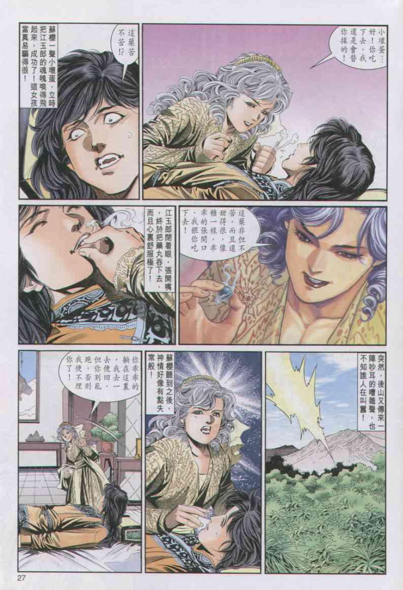 第 27 页