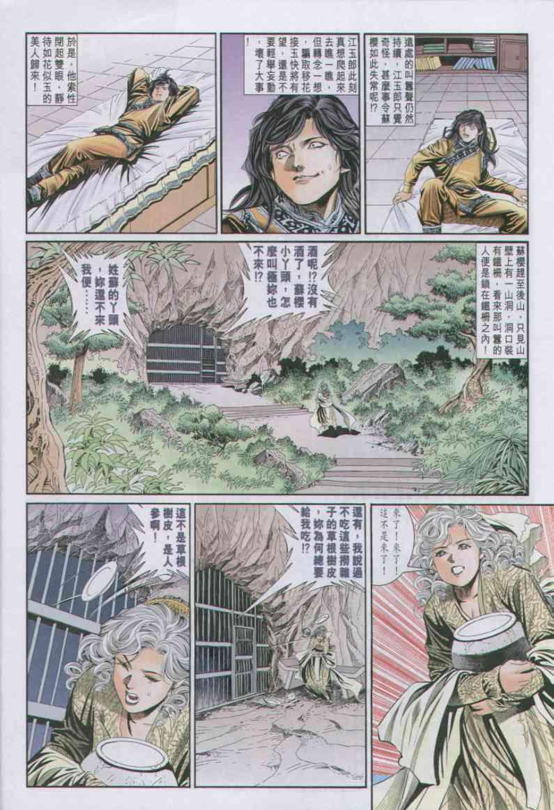 第 28 页