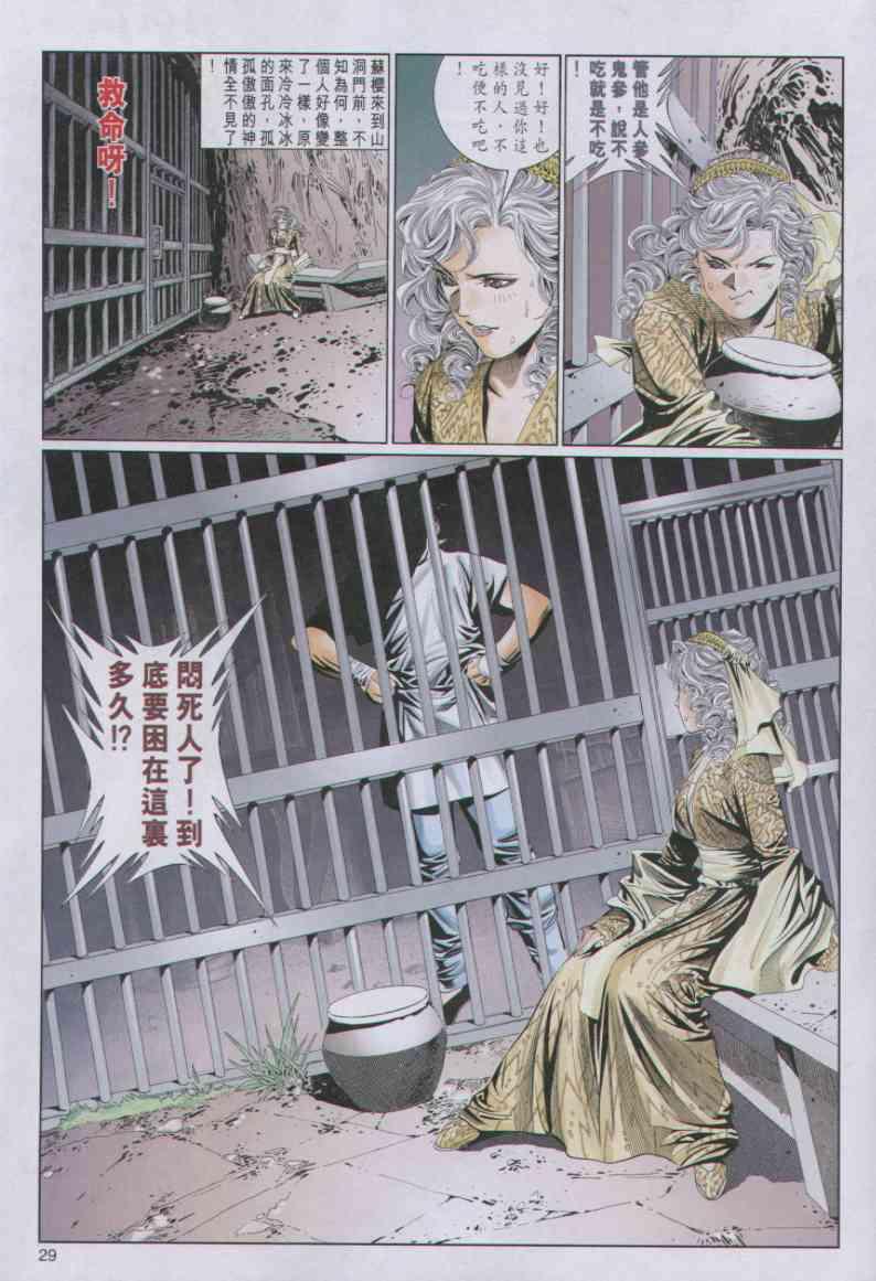 第 29 页
