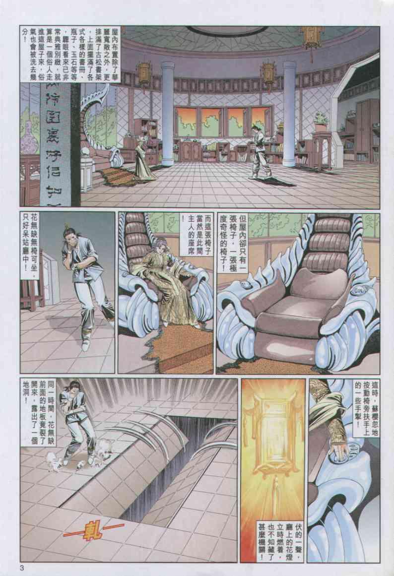 第 3 页