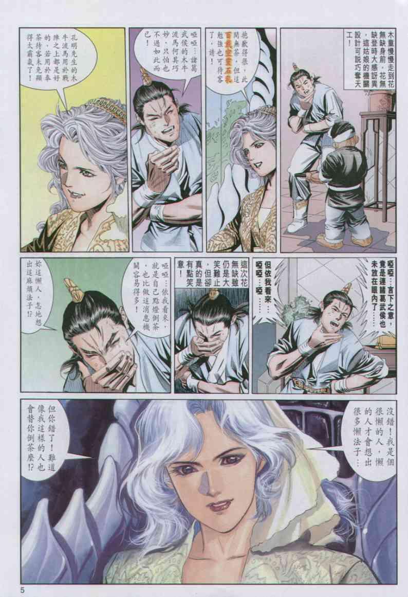 第 5 页