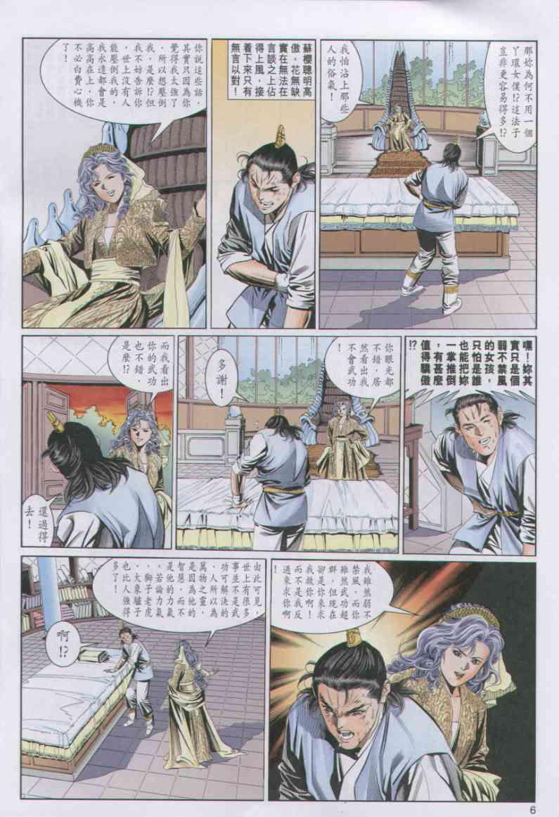 第 6 页