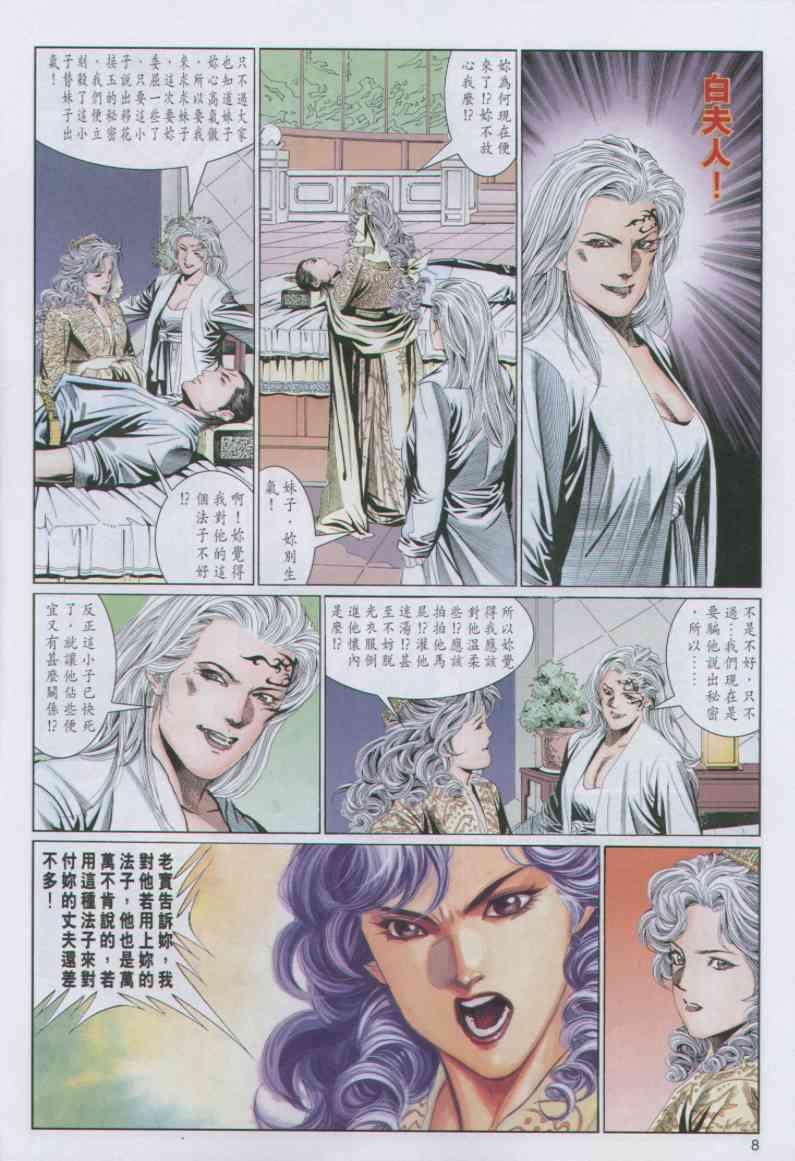 第 8 页
