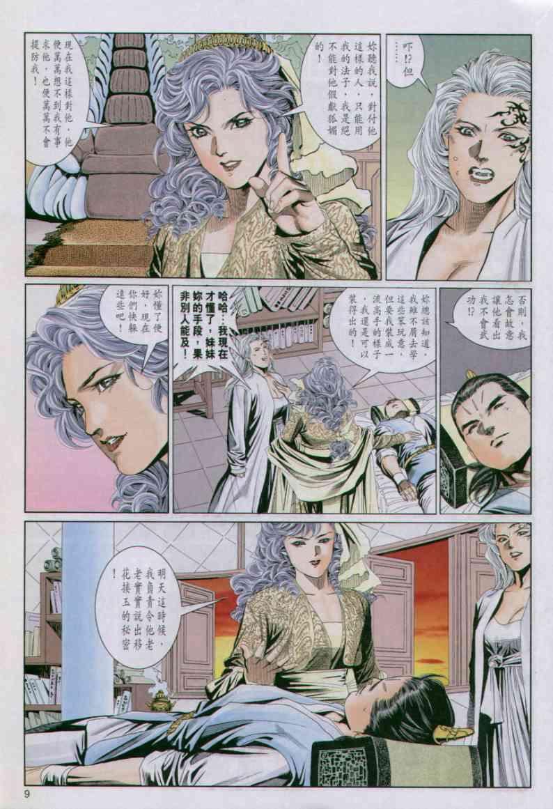 第 9 页