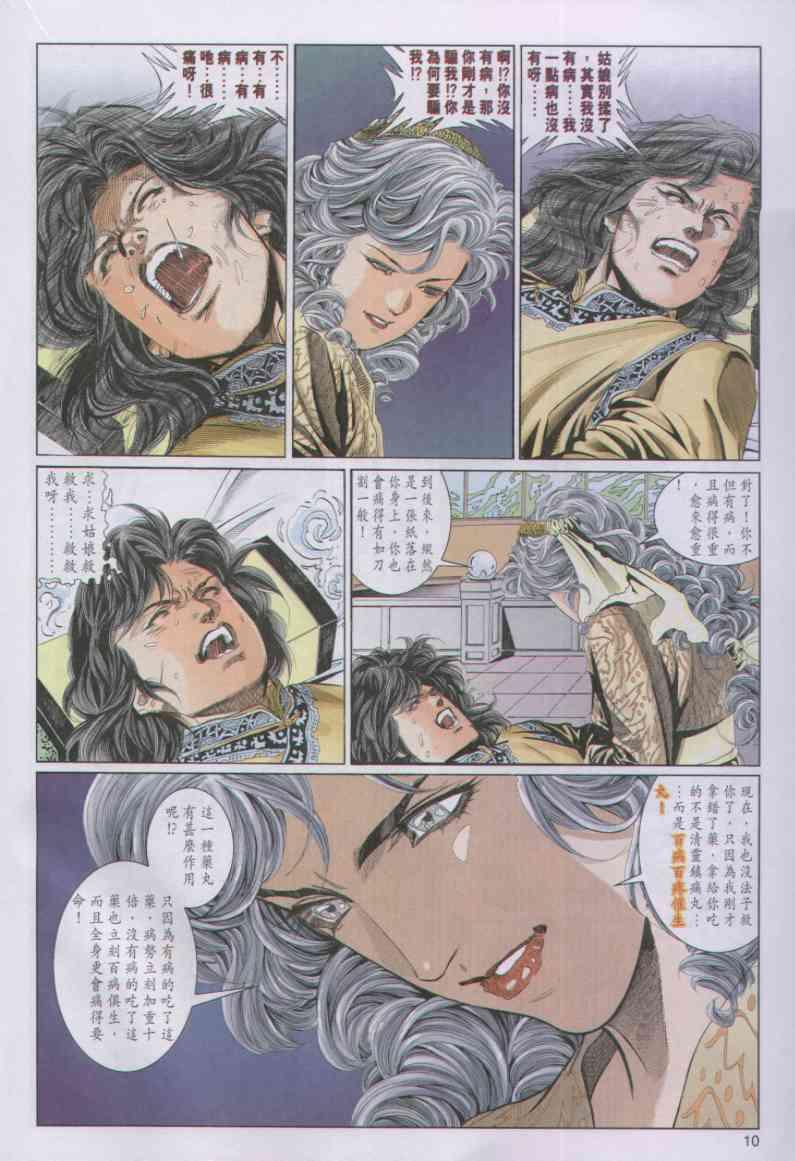第 10 页