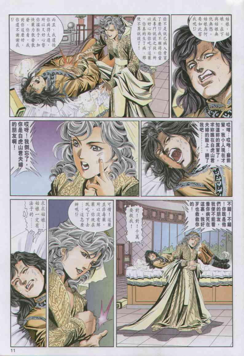 第 11 页