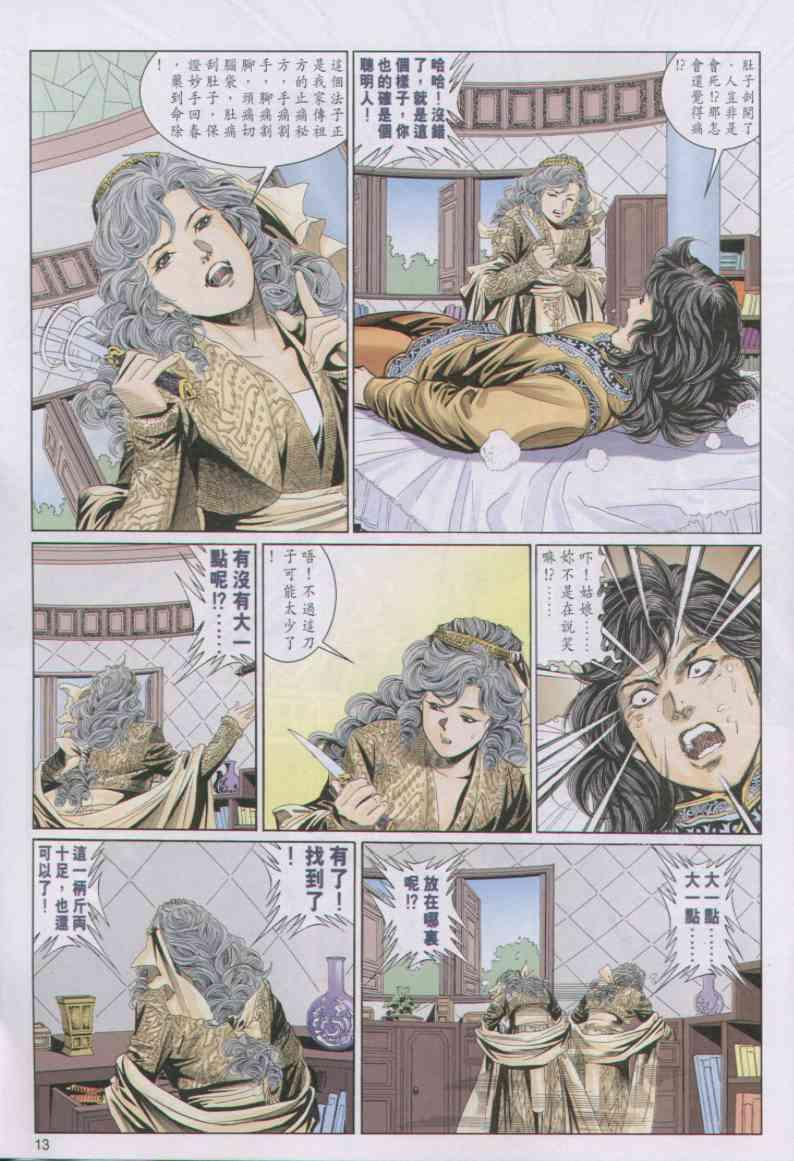 第 13 页