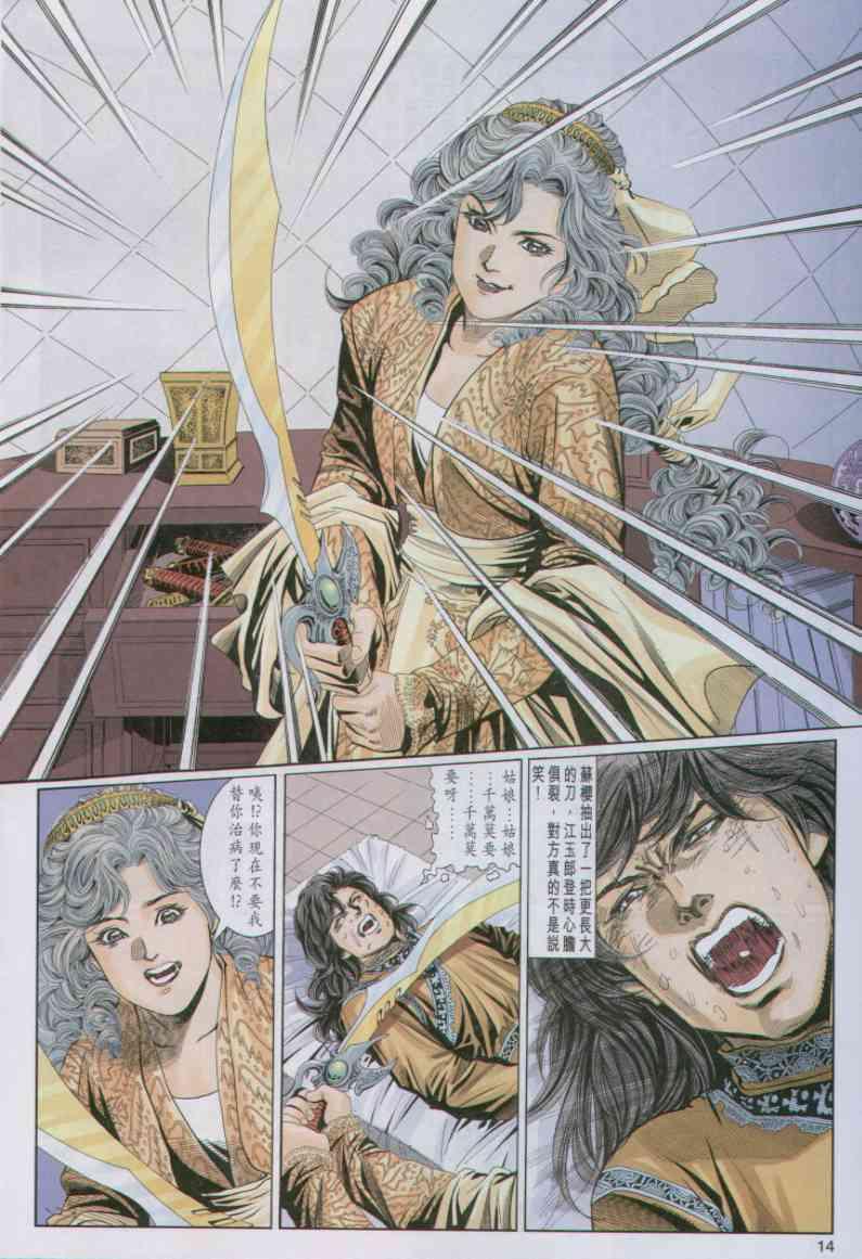 第 14 页