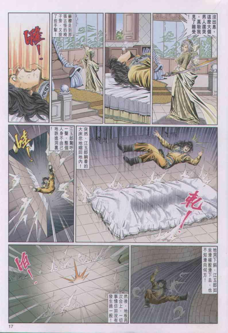 第 17 页