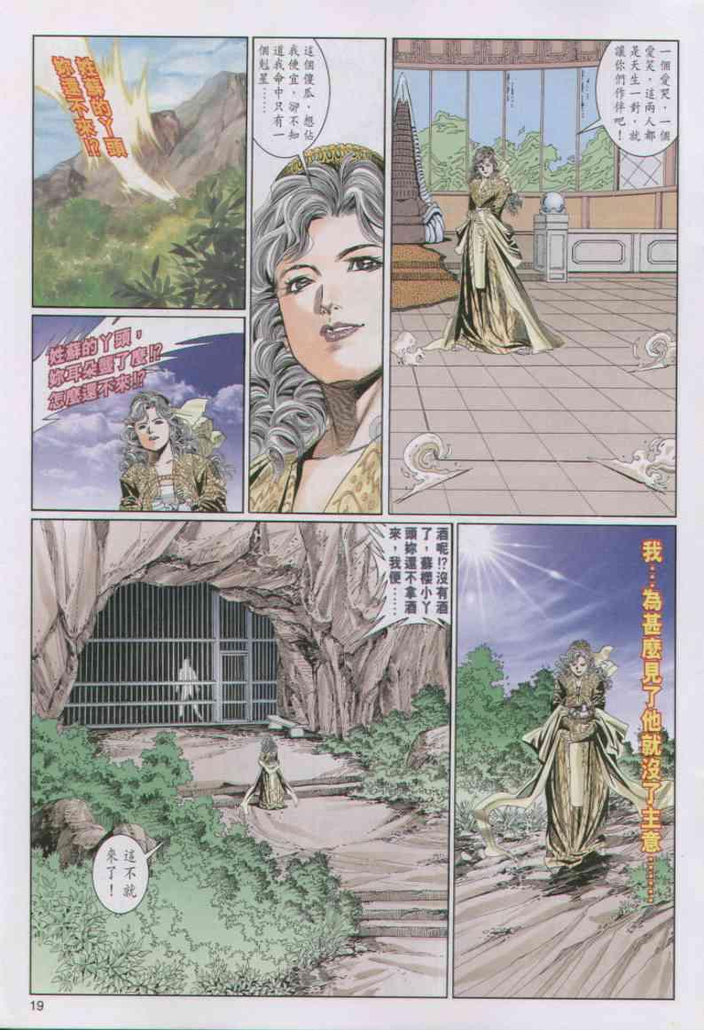 第 19 页