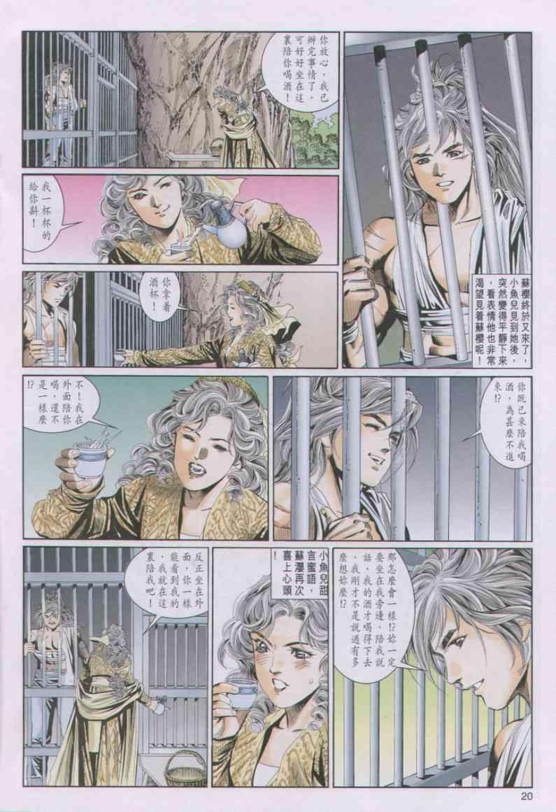 第 20 页