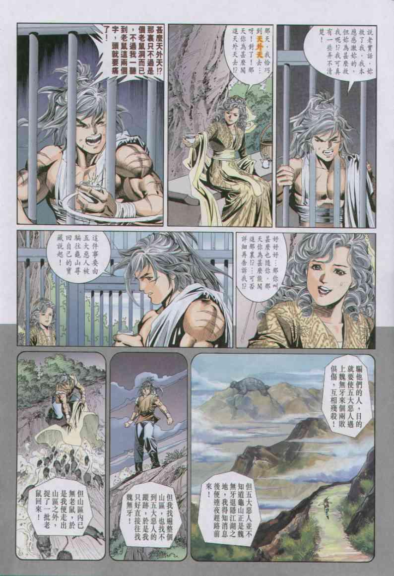 第 23 页