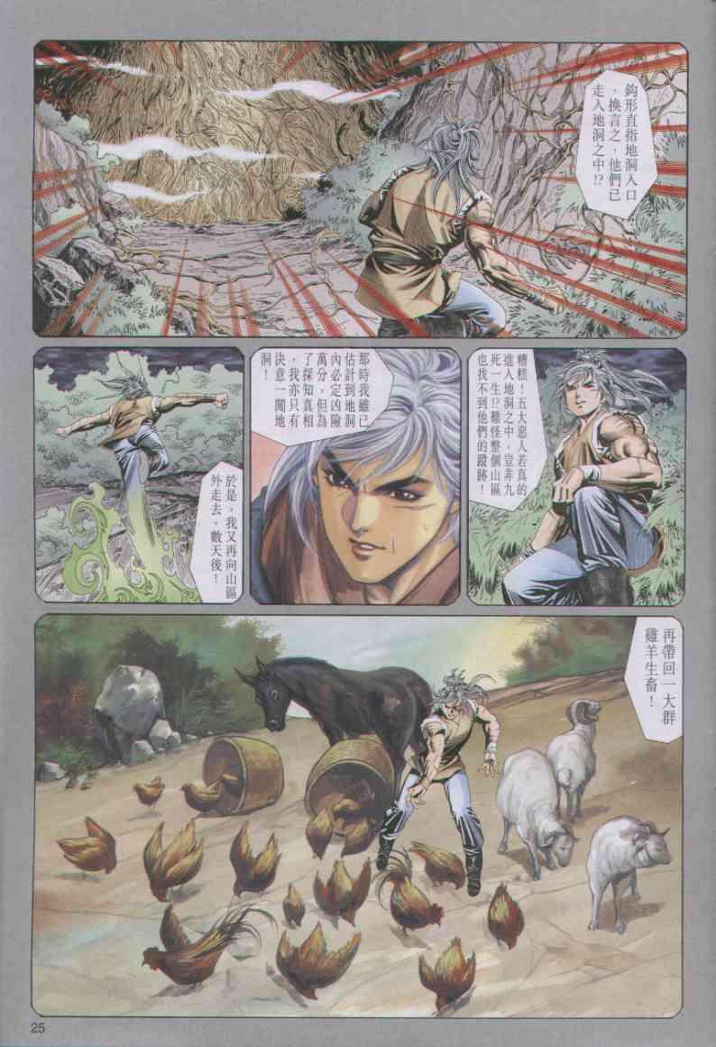 第 25 页