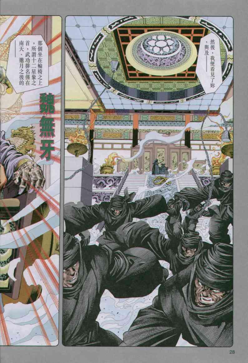 第 28 页