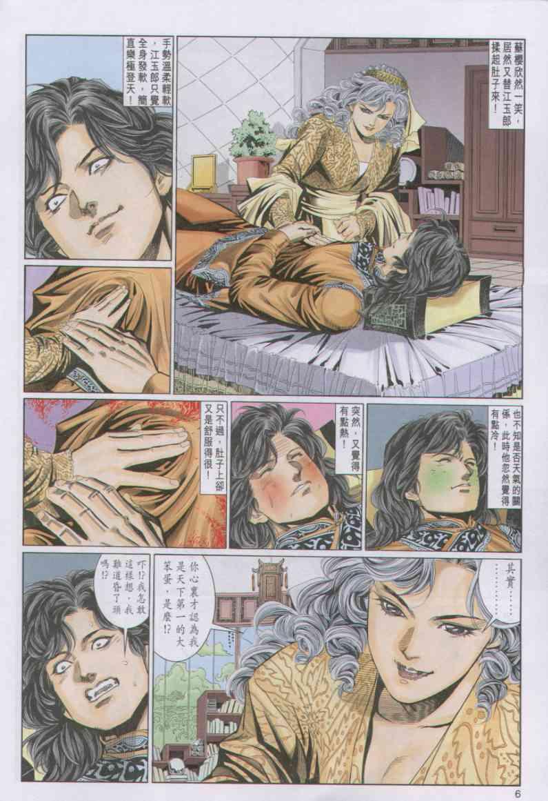 第 6 页