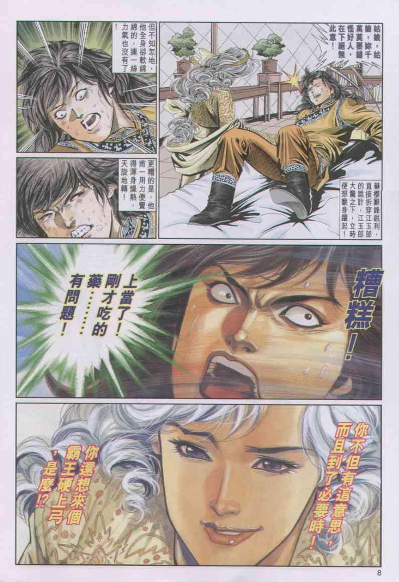 第 8 页
