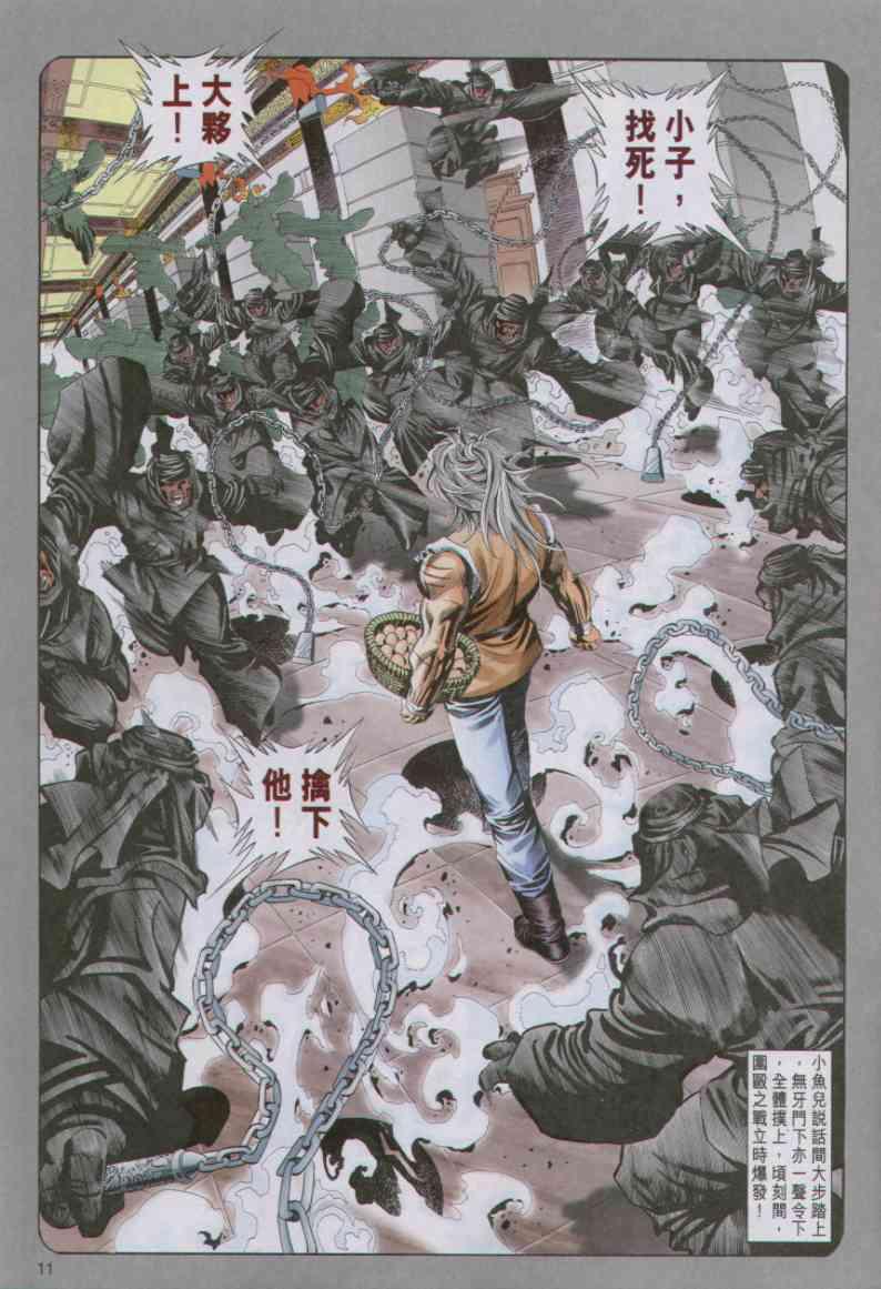 第 11 页