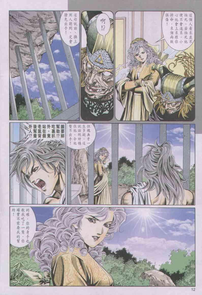 第 12 页