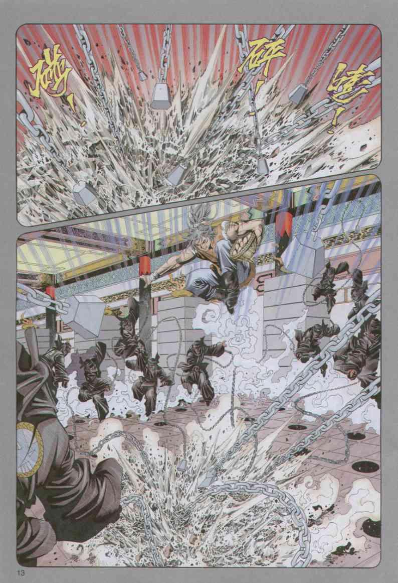 第 13 页