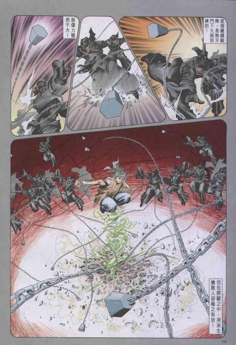 第 14 页