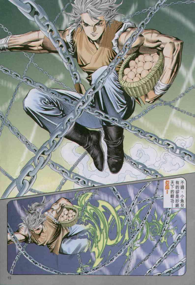 第 15 页