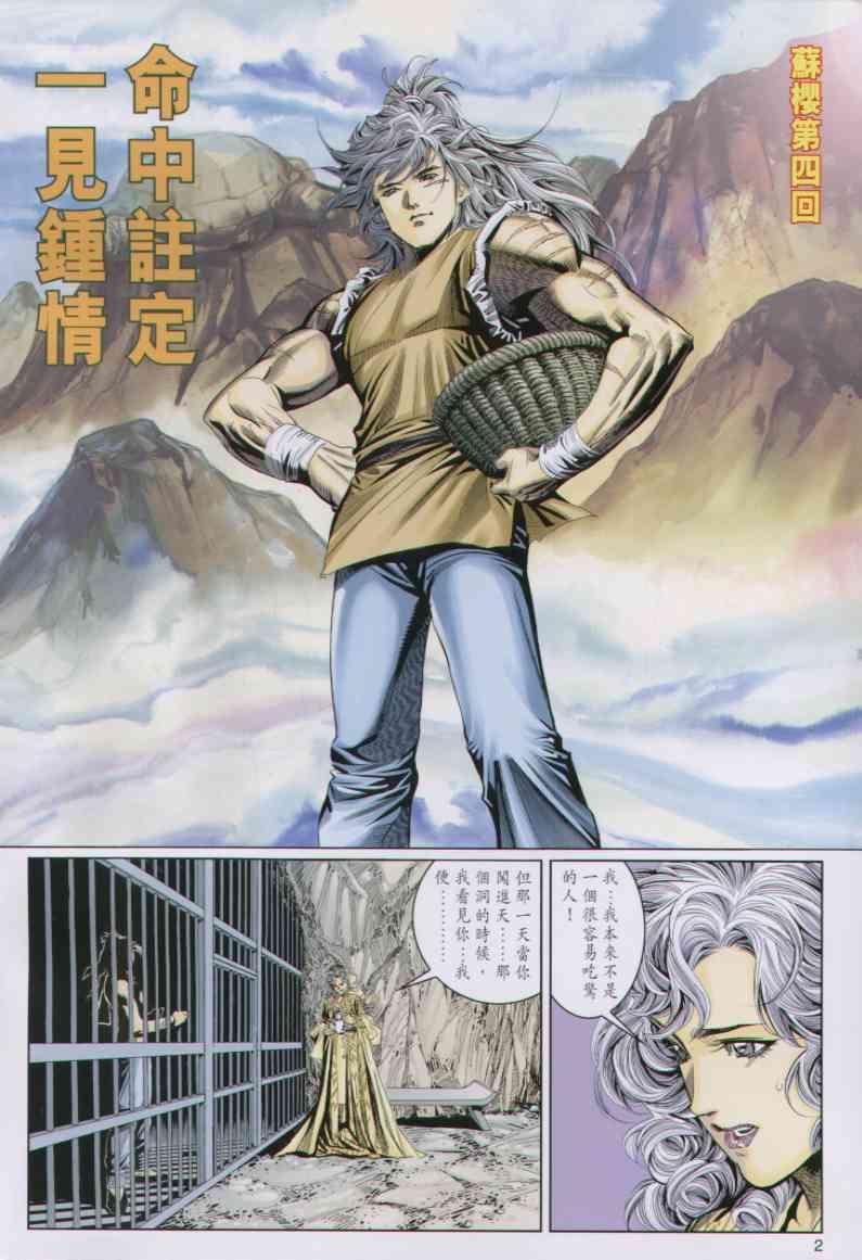 第 2 页