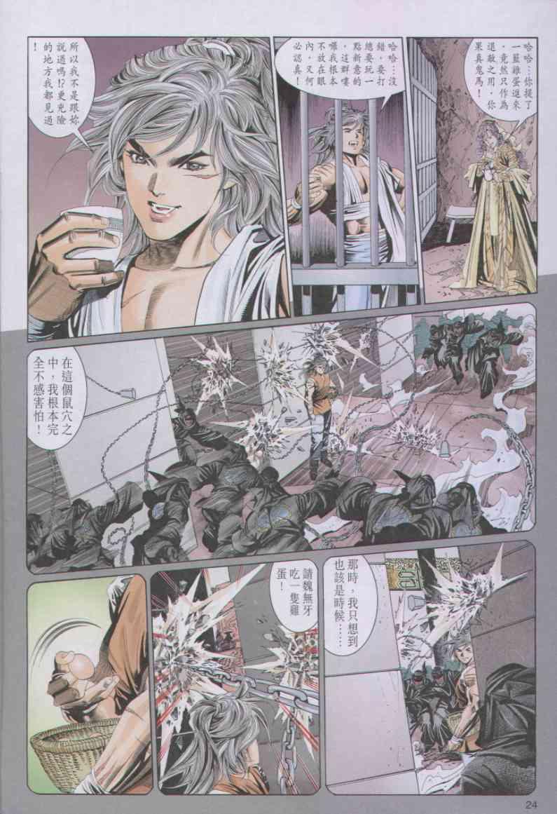 第 24 页