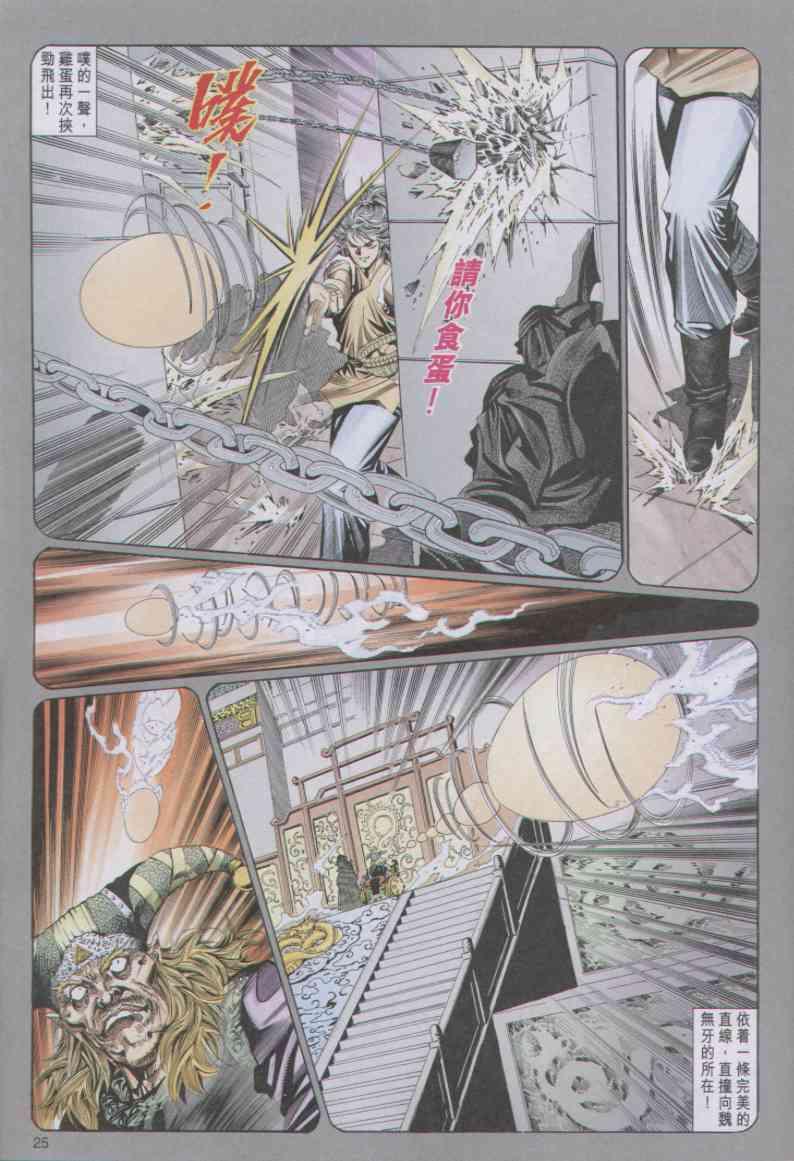 第 25 页