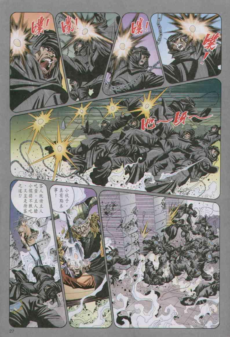 第 27 页