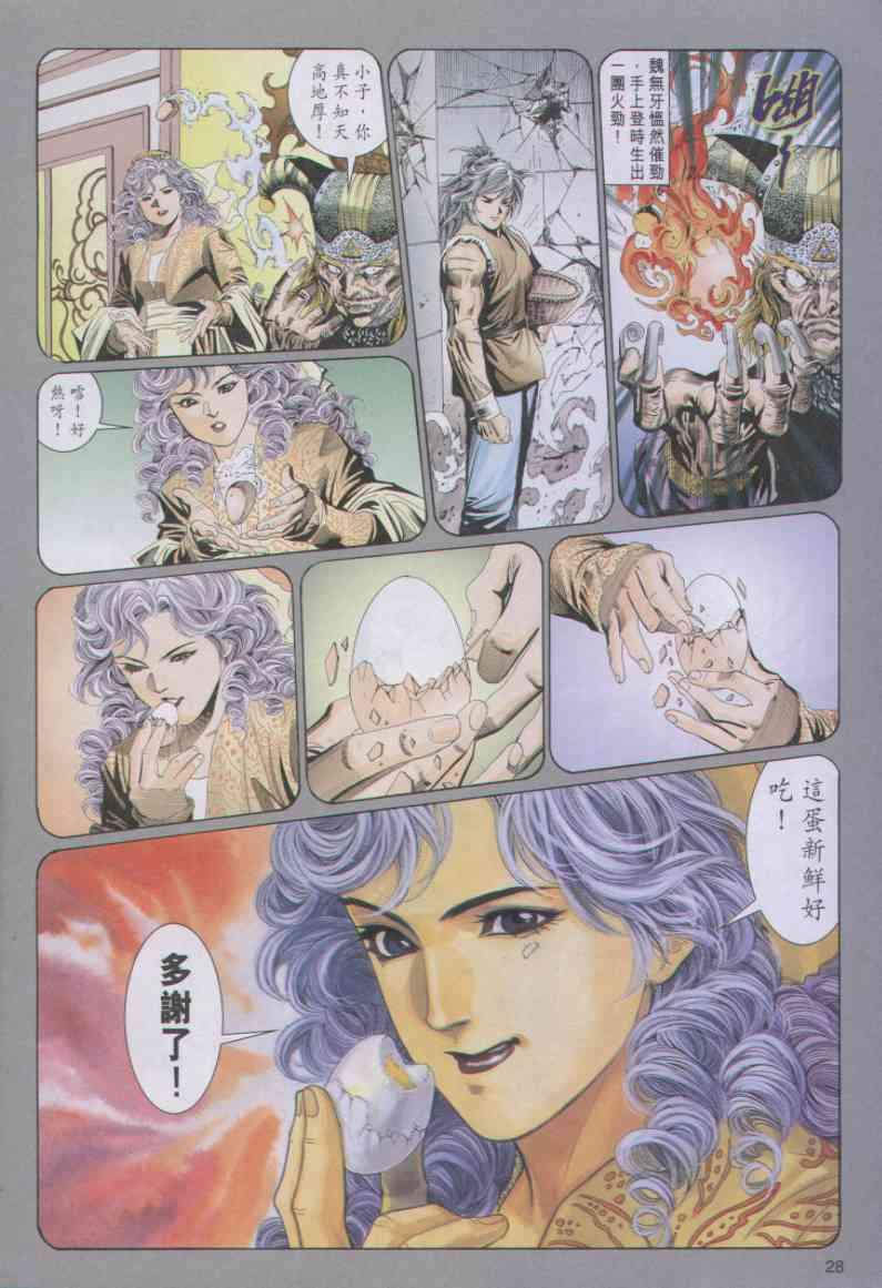 第 28 页