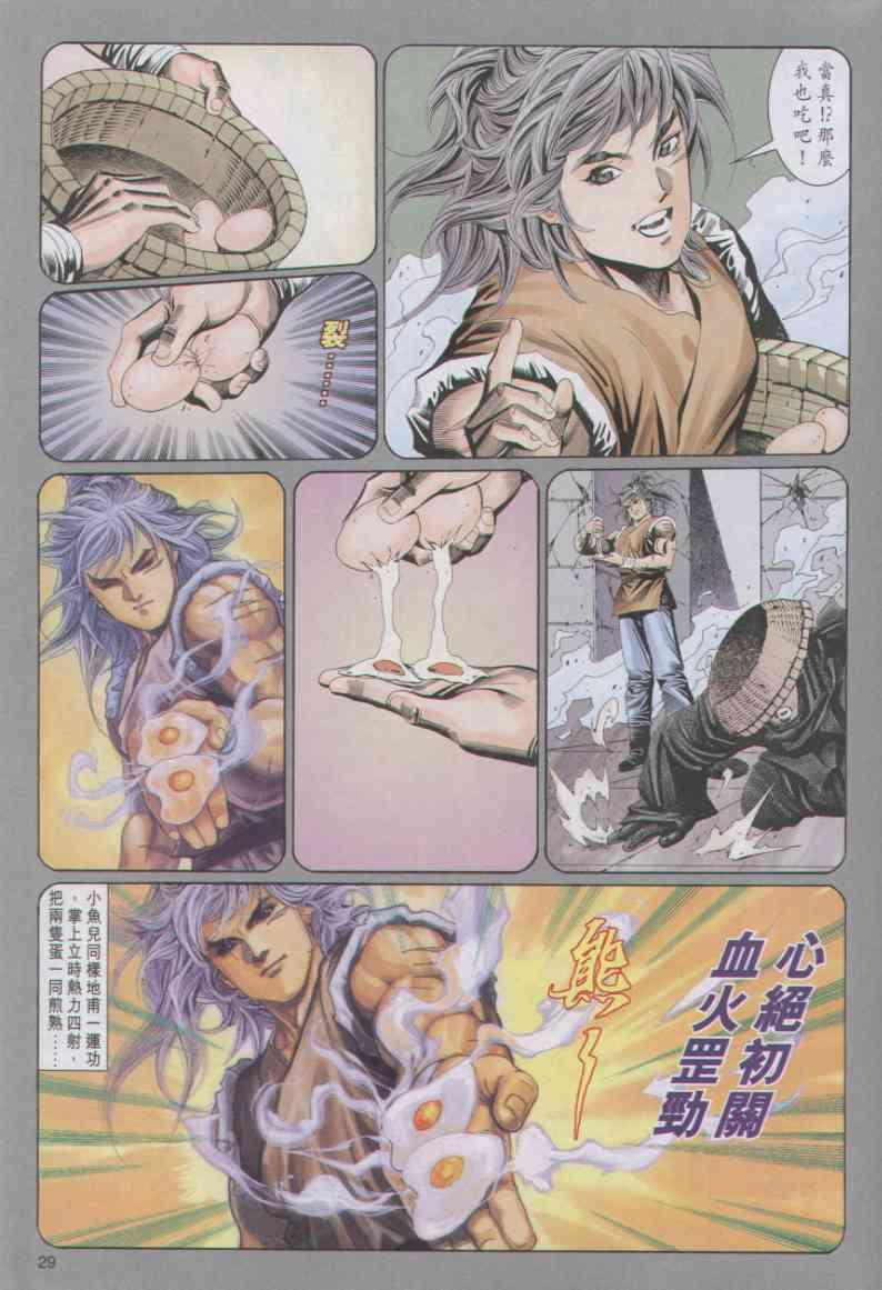 第 29 页