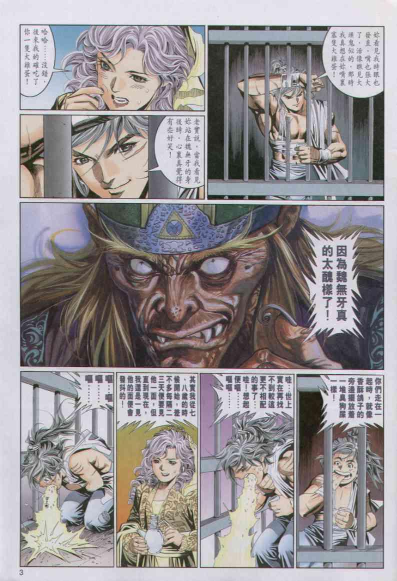 第 3 页