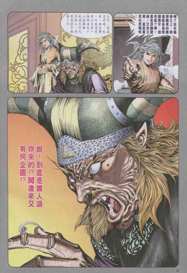 第 6 页